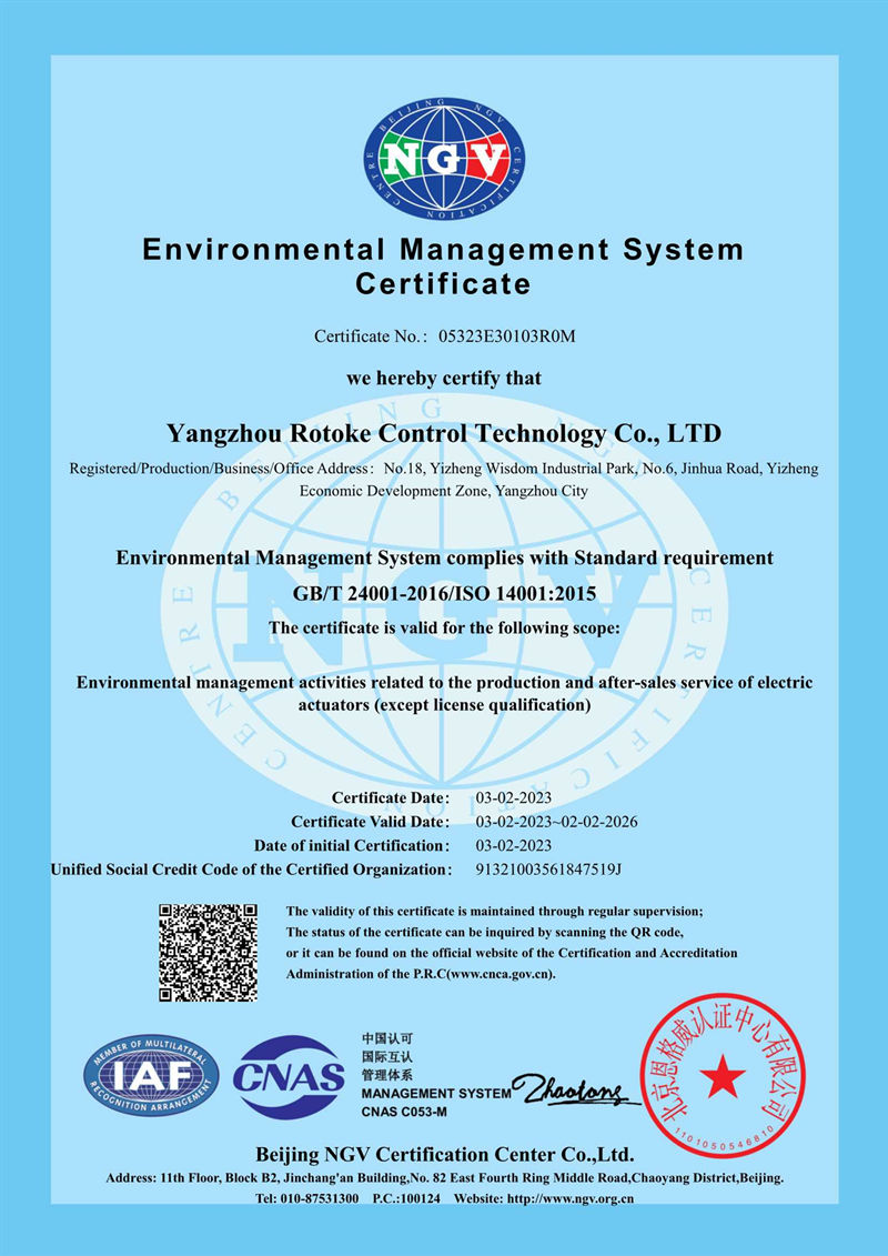 05323E30103R0M- D1.2 管理体系证书 英文 A4 双标 5.23_1.jpg