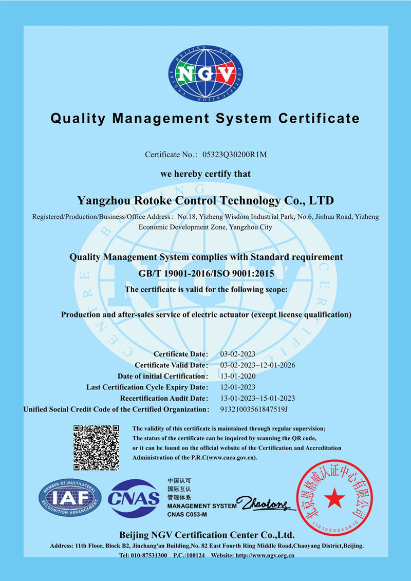 05323Q30200R1M- D2.2 管理体系超期再认证证书 英文 A4 双标 5.23_1.jpg