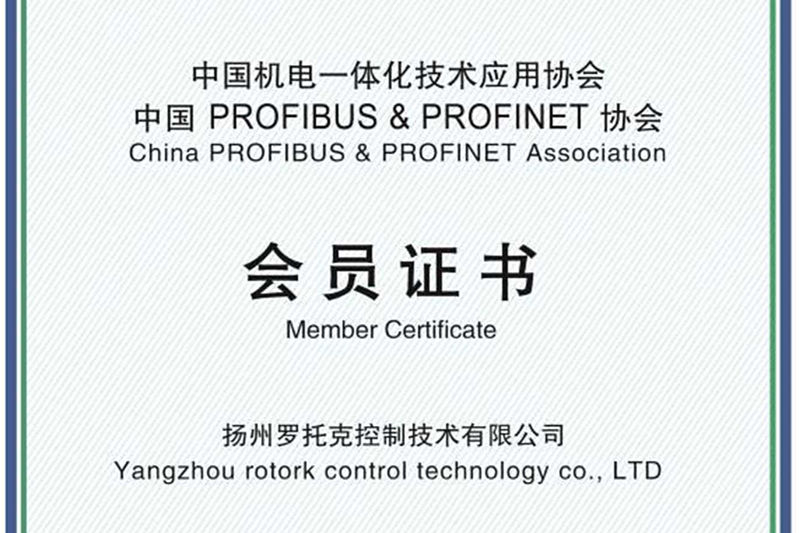 中国profibus总线认证会员证书
